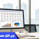 نرم افزار حسابداری شرکتی