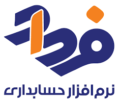 نرم افزار حسابداری شرکتی فرداد